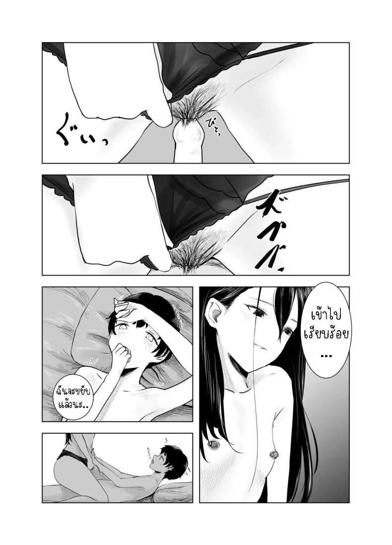 พักหลบฝน [Sayuumigi] Shelter from the Rain and Purple Smoke หน้า 25