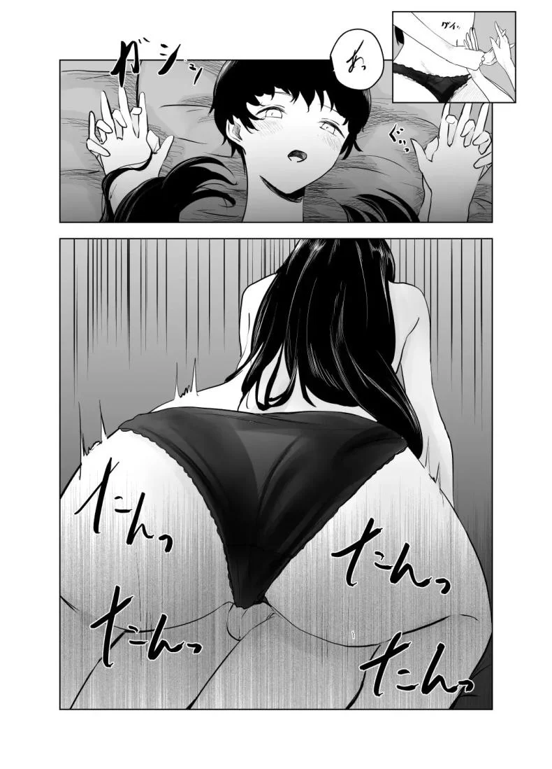 พักหลบฝน [Sayuumigi] Shelter from the Rain and Purple Smoke หน้า 26