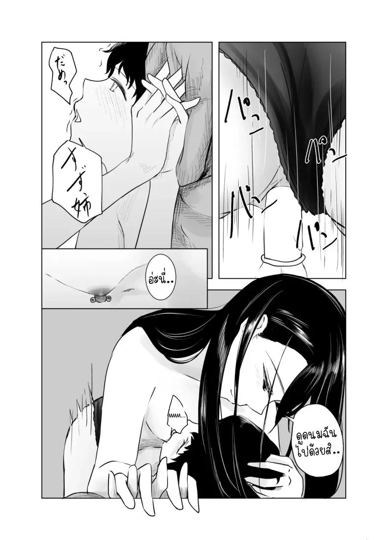 พักหลบฝน [Sayuumigi] Shelter from the Rain and Purple Smoke หน้า 27