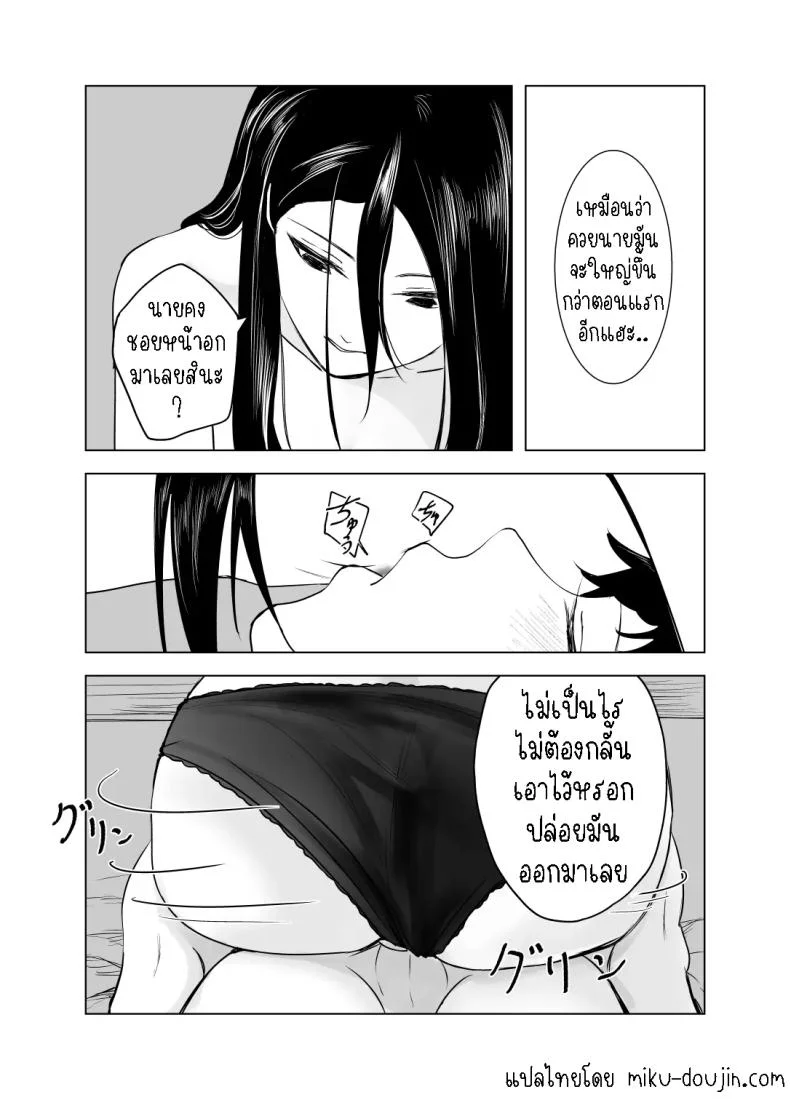 พักหลบฝน [Sayuumigi] Shelter from the Rain and Purple Smoke หน้า 28