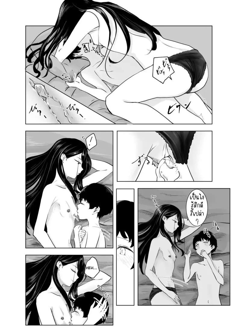 พักหลบฝน [Sayuumigi] Shelter from the Rain and Purple Smoke หน้า 29
