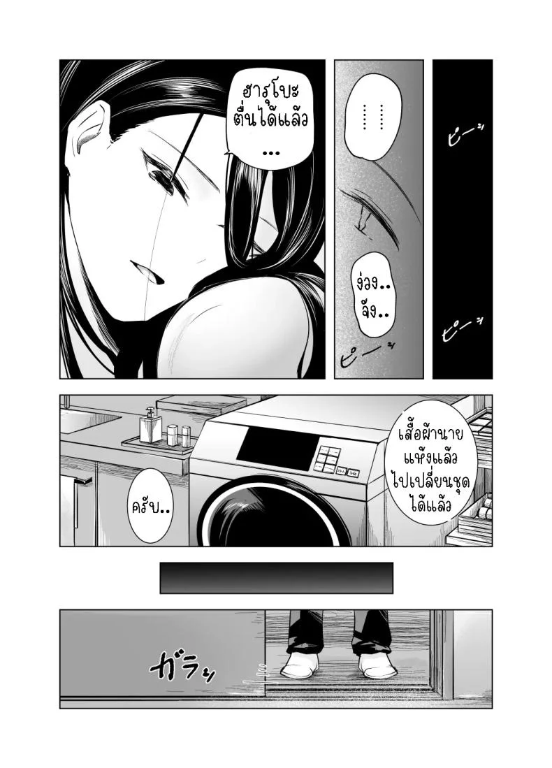 พักหลบฝน [Sayuumigi] Shelter from the Rain and Purple Smoke หน้า 30