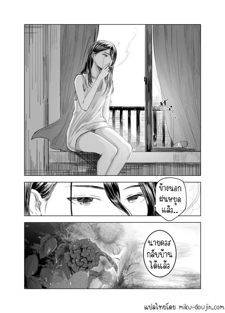 พักหลบฝน [Sayuumigi] Shelter from the Rain and Purple Smoke หน้า 31