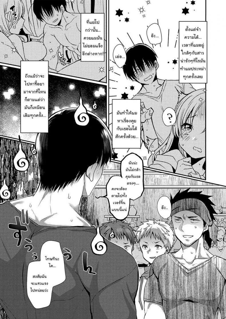 คุณหมอครับรักษาผมที [Mameko] Tasukete! Succubus Sensei - Help Me! Dr Succubus (COMIC Unreal Plus Vol4) หน้า 4