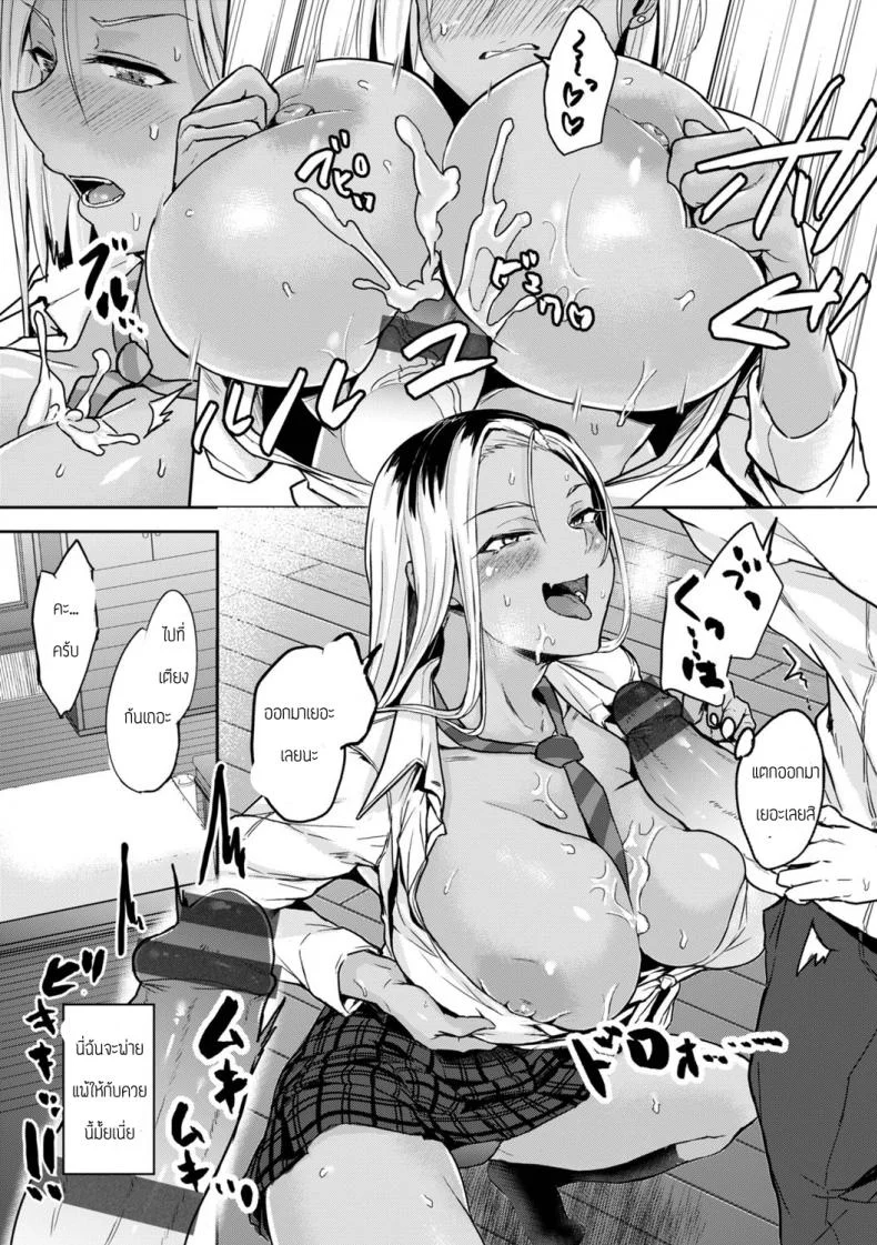 คุณคุโรอิผู้ปราชเปรื่อง [Yatsuki Hiyori] Kuroi-san wa Kashikoi หน้า 7