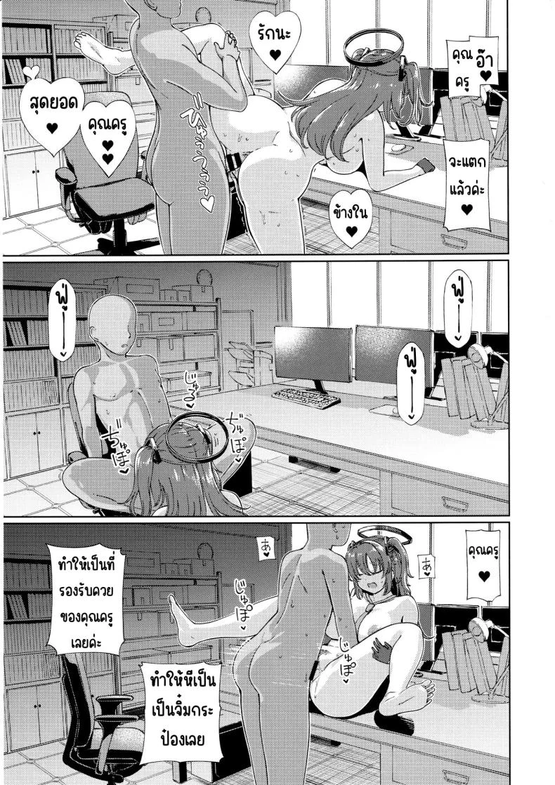 ยูกะกับคุณครูที่ยังซิง(C104) [Himepuchitei (Hamaburicchi)] Sensei no Doutei Chinpo to Aishou Yosugite Sex ni Dohamari suru Hayase Yuuka (Blue Archive) หน้า 16