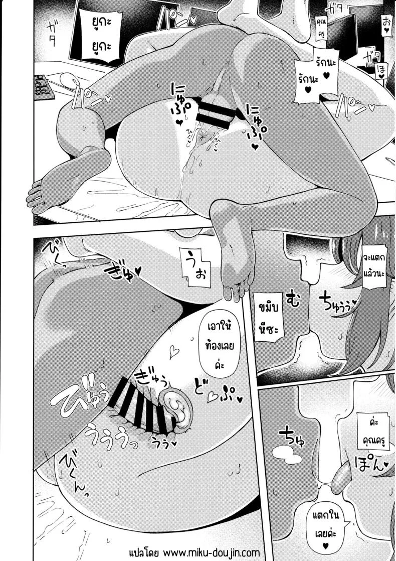 ยูกะกับคุณครูที่ยังซิง(C104) [Himepuchitei (Hamaburicchi)] Sensei no Doutei Chinpo to Aishou Yosugite Sex ni Dohamari suru Hayase Yuuka (Blue Archive) หน้า 17