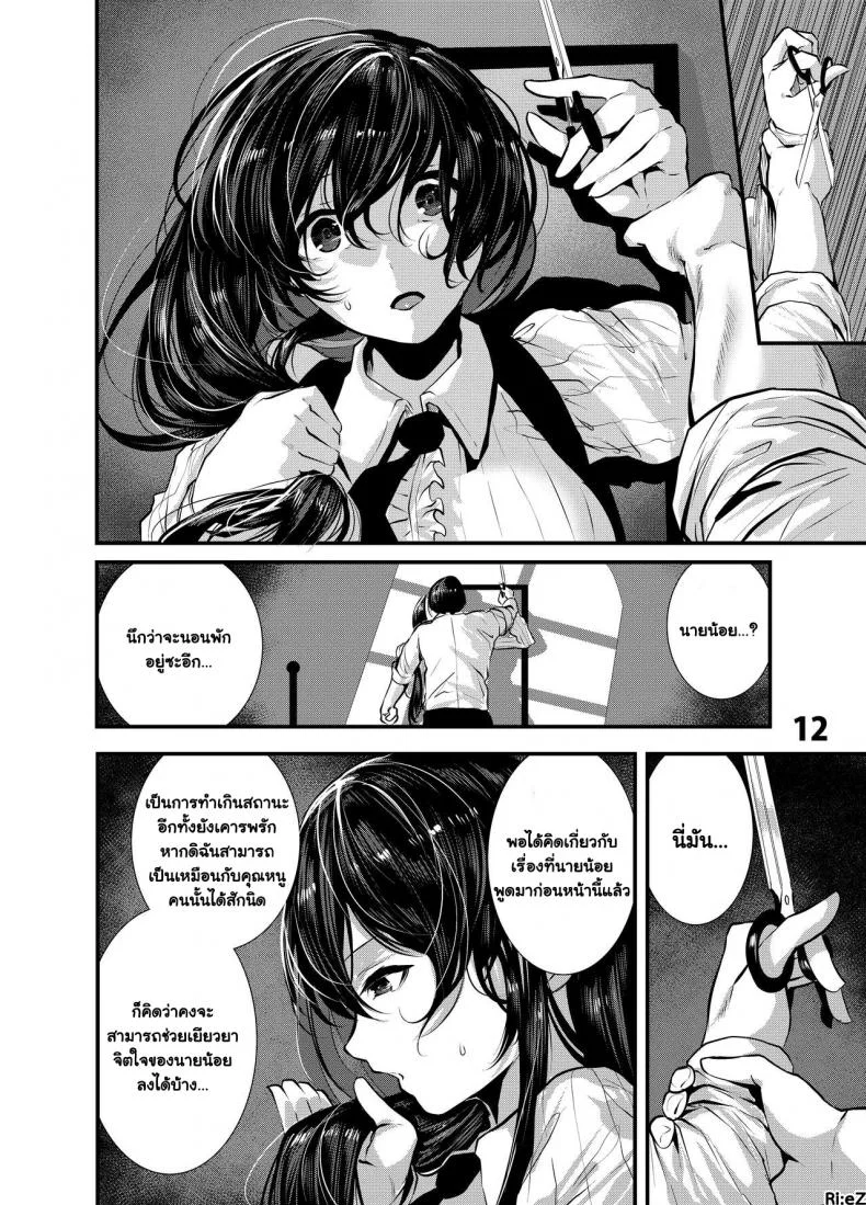 คุณเมดหน้าตายกับความสุขอันมากมายสุดแสนจะเหลือล้น [Karazishibotan (Bota Mochito)] Maguro Maid to Mecha Shikotama Ecchi หน้า 11