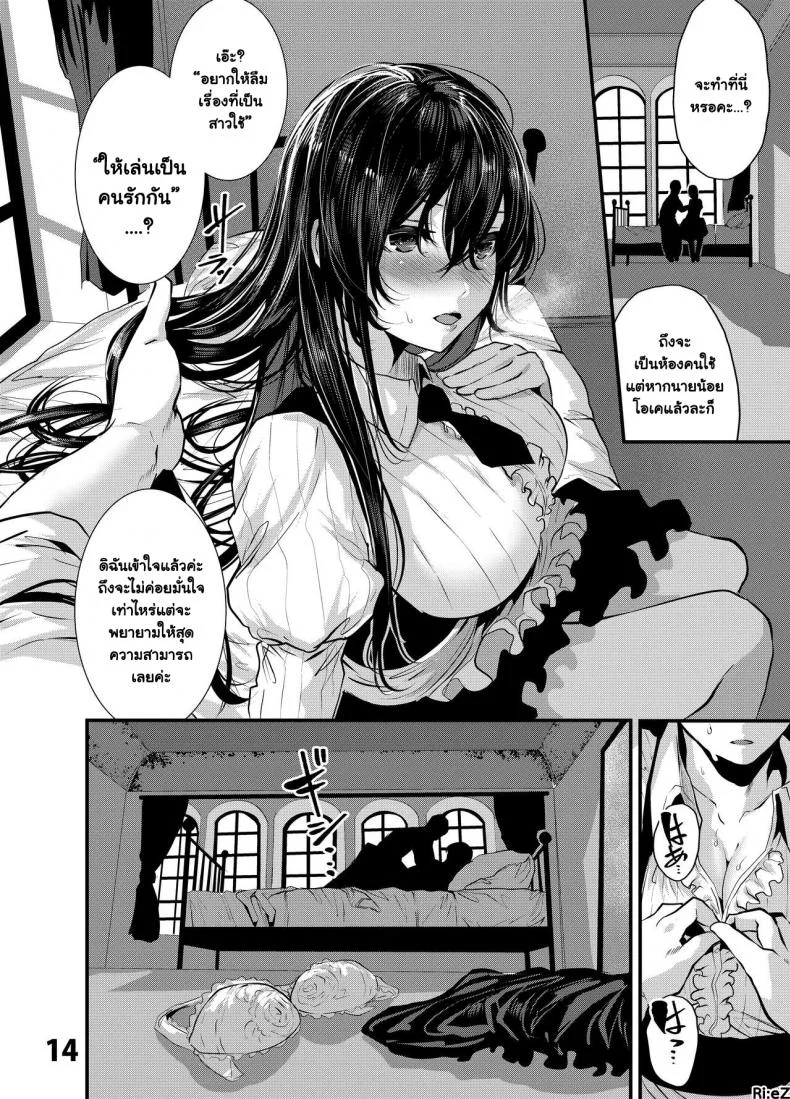 คุณเมดหน้าตายกับความสุขอันมากมายสุดแสนจะเหลือล้น [Karazishibotan (Bota Mochito)] Maguro Maid to Mecha Shikotama Ecchi หน้า 13