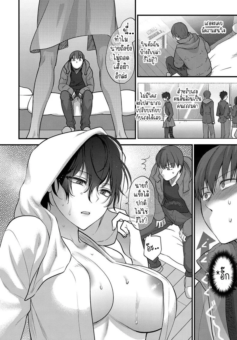 อย่าเพิ่งยอมแพ้ [Syoukaki] Seishun no Akiramekata How to Give Up on Youthอย่าเพิ่งยอมแพ้ 1 หน้า 8