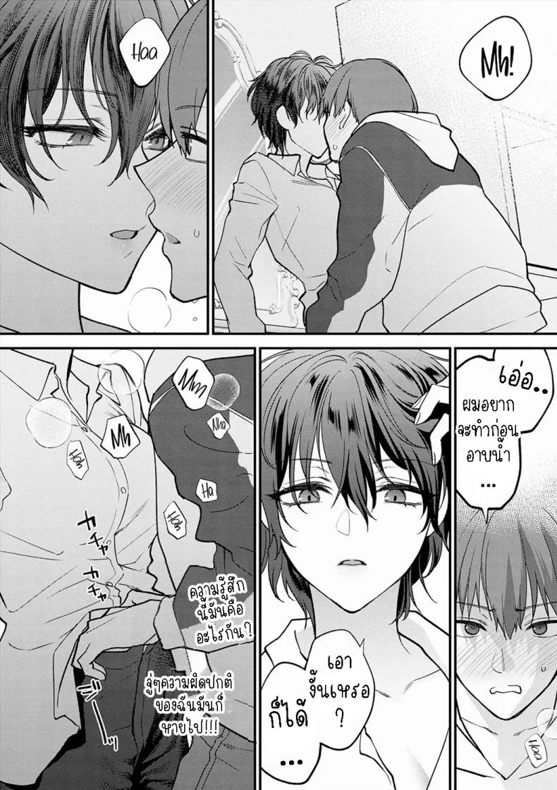 อย่าเพิ่งยอมแพ้ [Syoukaki] Seishun no Akiramekata How to Give Up on Youthอย่าเพิ่งยอมแพ้ 2 หน้า 6