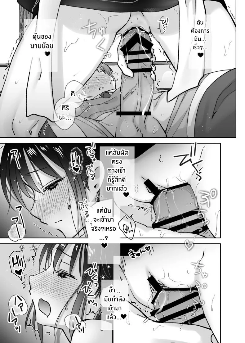 ขออุทิศให้นายน้อย[Bicolor (Kuroshiro Neko)] Maid no Kirina wa Bouchama ni Tsukushitai หน้า 26