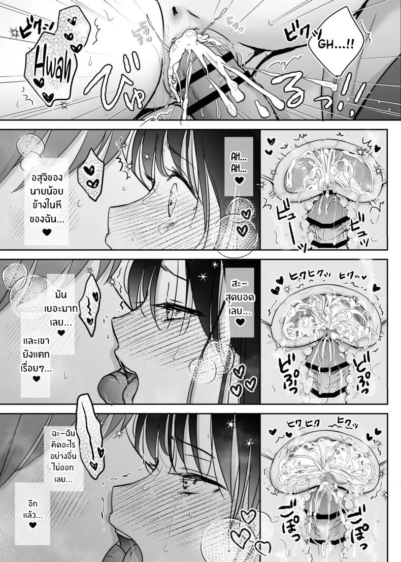 ขออุทิศให้นายน้อย[Bicolor (Kuroshiro Neko)] Maid no Kirina wa Bouchama ni Tsukushitai หน้า 36