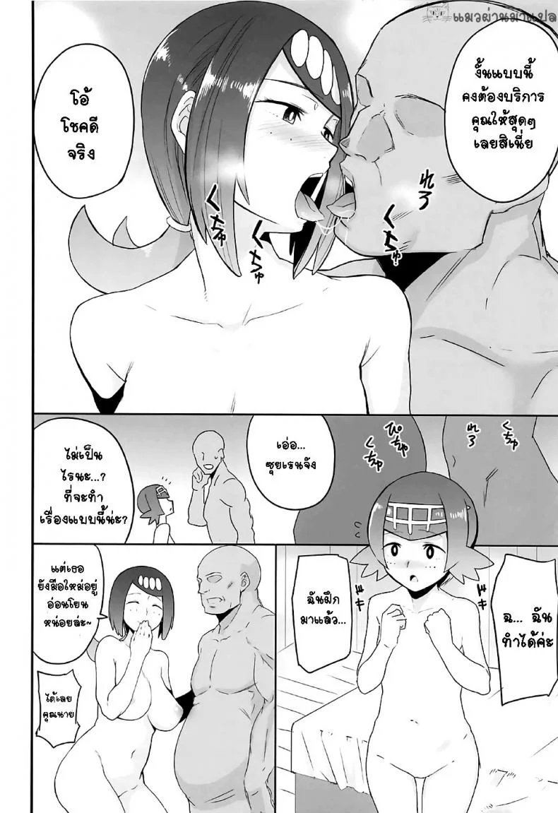 ปาตี้ค้ากาม (COMIC1☆12) [DOLL PLAY (Kurosu Gatari)] Alola no Yoru no Sugata (Pokémon Sun and Moon) หน้า 5