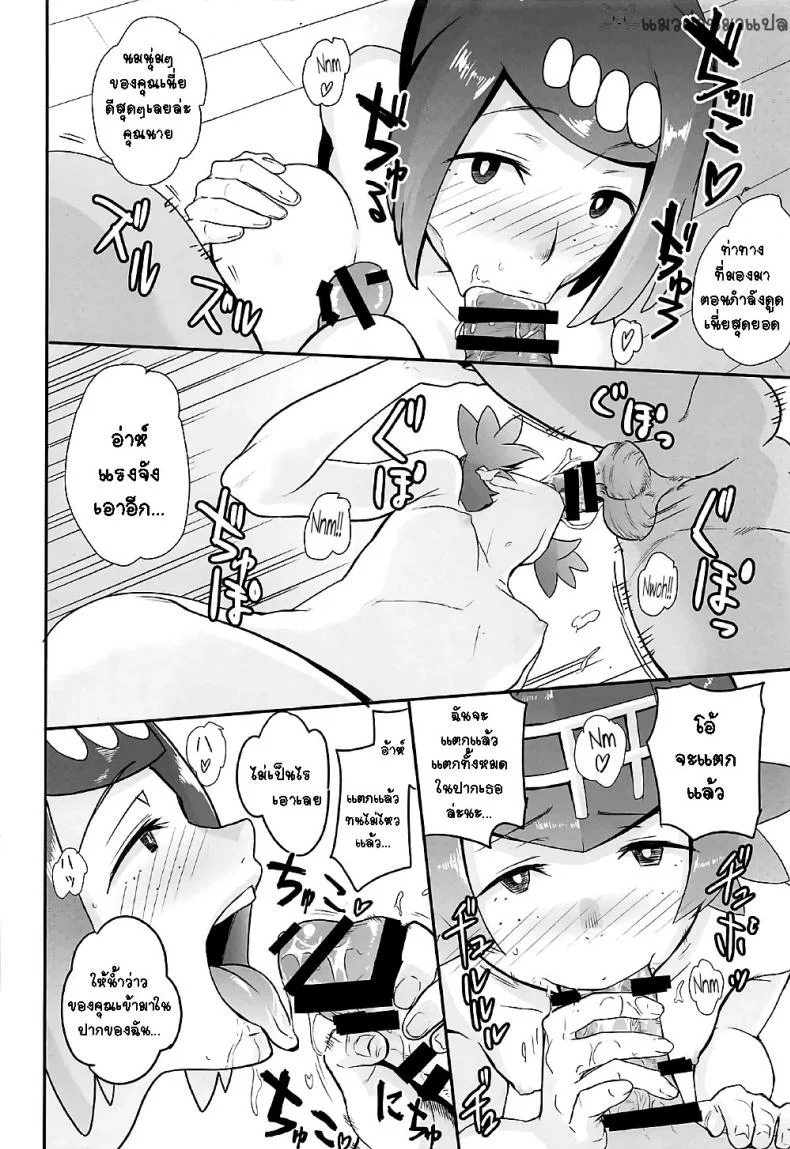 ปาตี้ค้ากาม (COMIC1☆12) [DOLL PLAY (Kurosu Gatari)] Alola no Yoru no Sugata (Pokémon Sun and Moon) หน้า 11