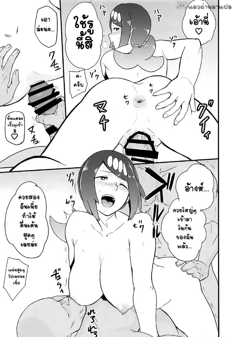 ปาตี้ค้ากาม (COMIC1☆12) [DOLL PLAY (Kurosu Gatari)] Alola no Yoru no Sugata (Pokémon Sun and Moon) หน้า 16