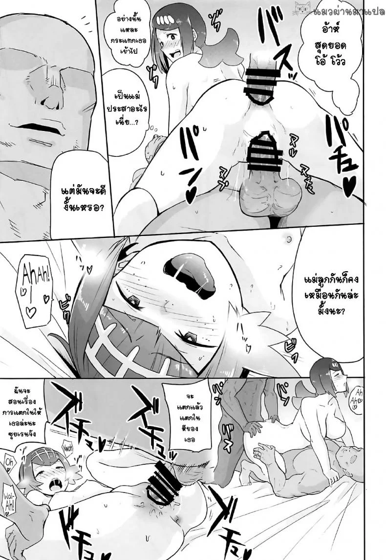 ปาตี้ค้ากาม (COMIC1☆12) [DOLL PLAY (Kurosu Gatari)] Alola no Yoru no Sugata (Pokémon Sun and Moon) หน้า 18