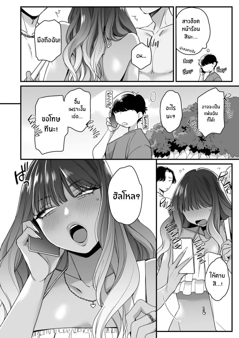 ทะเล ชายหาด เเละสาวเเกล เบิ้ลสอง[Misaki (BUTA)] Natsu to Umi to Gal ×2 Beach, Sun, And A Pair Of Gyarus! หน้า 4