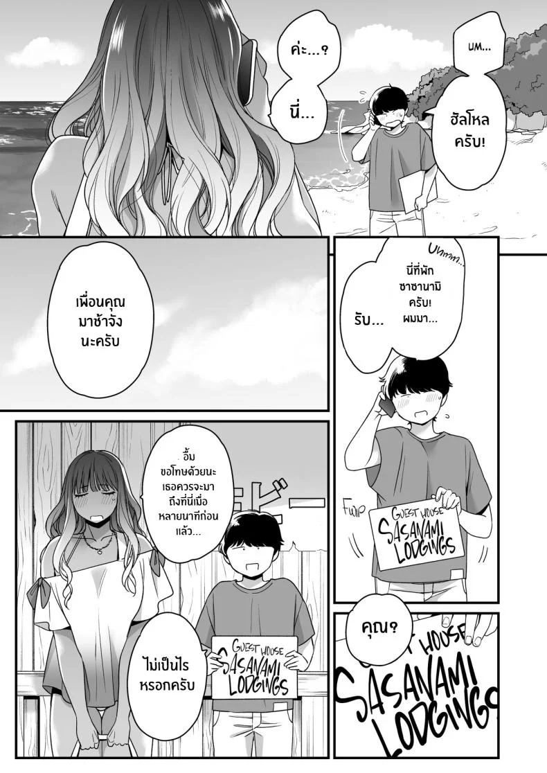 ทะเล ชายหาด เเละสาวเเกล เบิ้ลสอง[Misaki (BUTA)] Natsu to Umi to Gal ×2 Beach, Sun, And A Pair Of Gyarus! หน้า 5