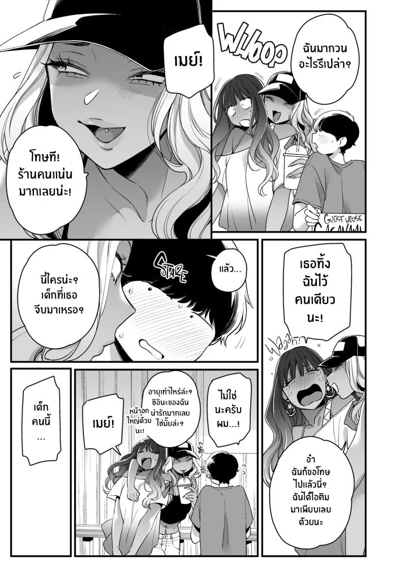 ทะเล ชายหาด เเละสาวเเกล เบิ้ลสอง[Misaki (BUTA)] Natsu to Umi to Gal ×2 Beach, Sun, And A Pair Of Gyarus! หน้า 7