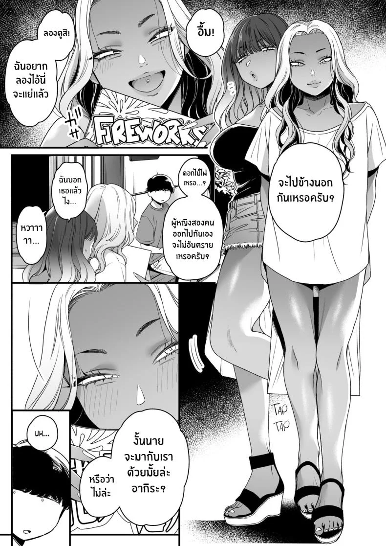 ทะเล ชายหาด เเละสาวเเกล เบิ้ลสอง[Misaki (BUTA)] Natsu to Umi to Gal ×2 Beach, Sun, And A Pair Of Gyarus! หน้า 9