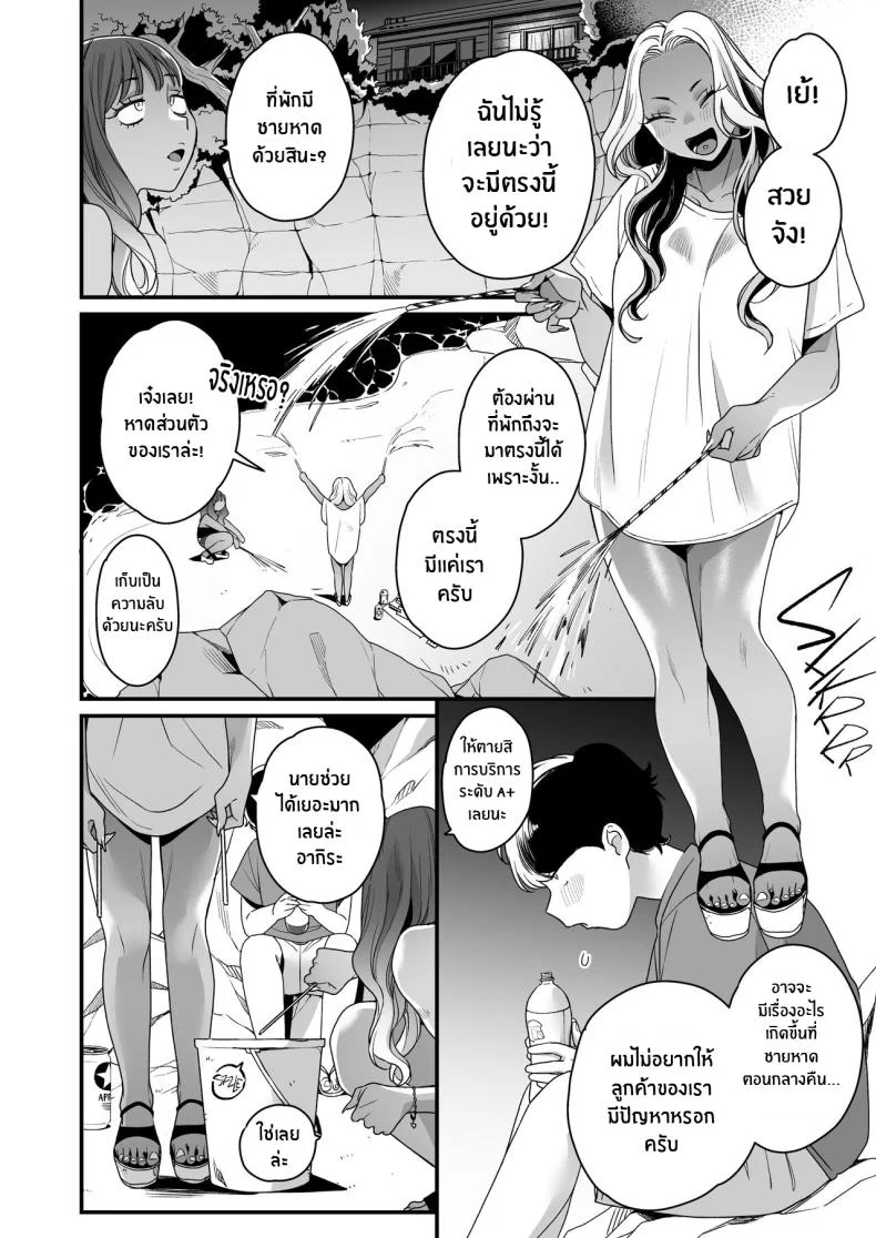 ทะเล ชายหาด เเละสาวเเกล เบิ้ลสอง[Misaki (BUTA)] Natsu to Umi to Gal ×2 Beach, Sun, And A Pair Of Gyarus! หน้า 10