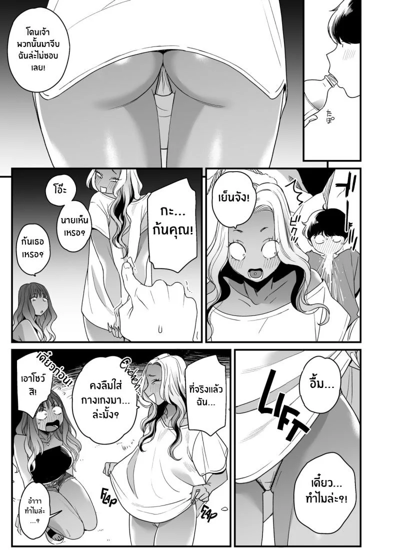 ทะเล ชายหาด เเละสาวเเกล เบิ้ลสอง[Misaki (BUTA)] Natsu to Umi to Gal ×2 Beach, Sun, And A Pair Of Gyarus! หน้า 11