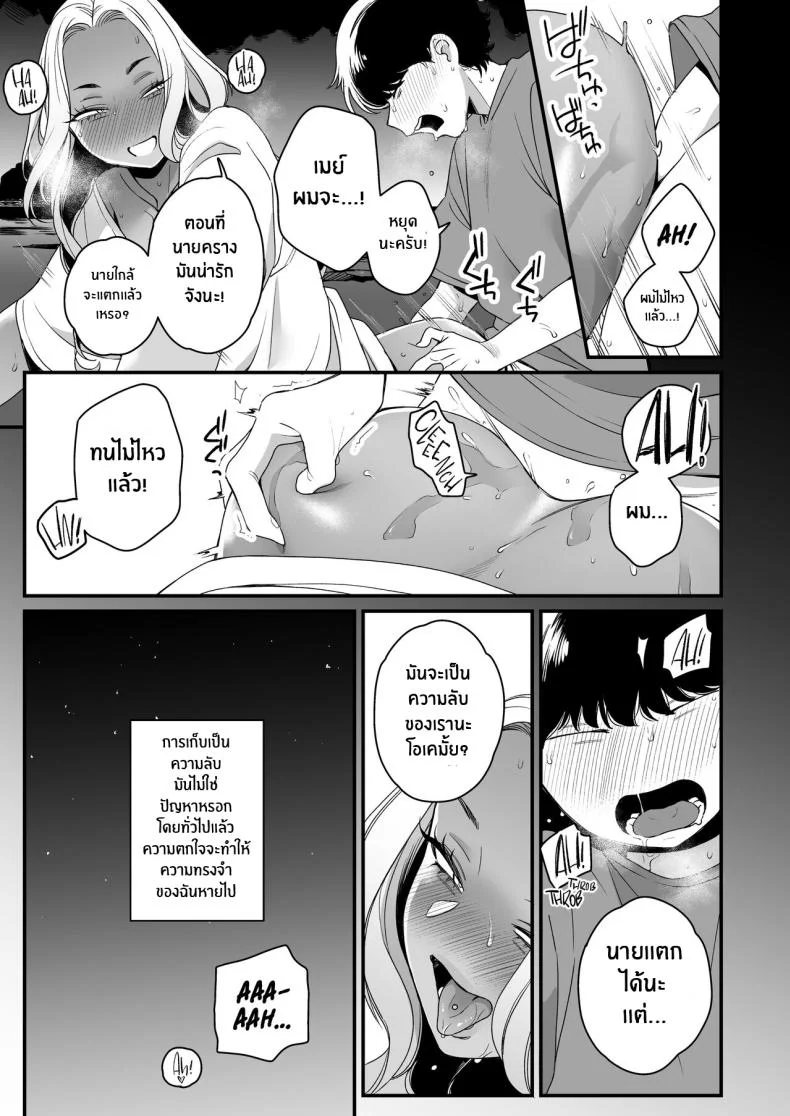 ทะเล ชายหาด เเละสาวเเกล เบิ้ลสอง[Misaki (BUTA)] Natsu to Umi to Gal ×2 Beach, Sun, And A Pair Of Gyarus! หน้า 15