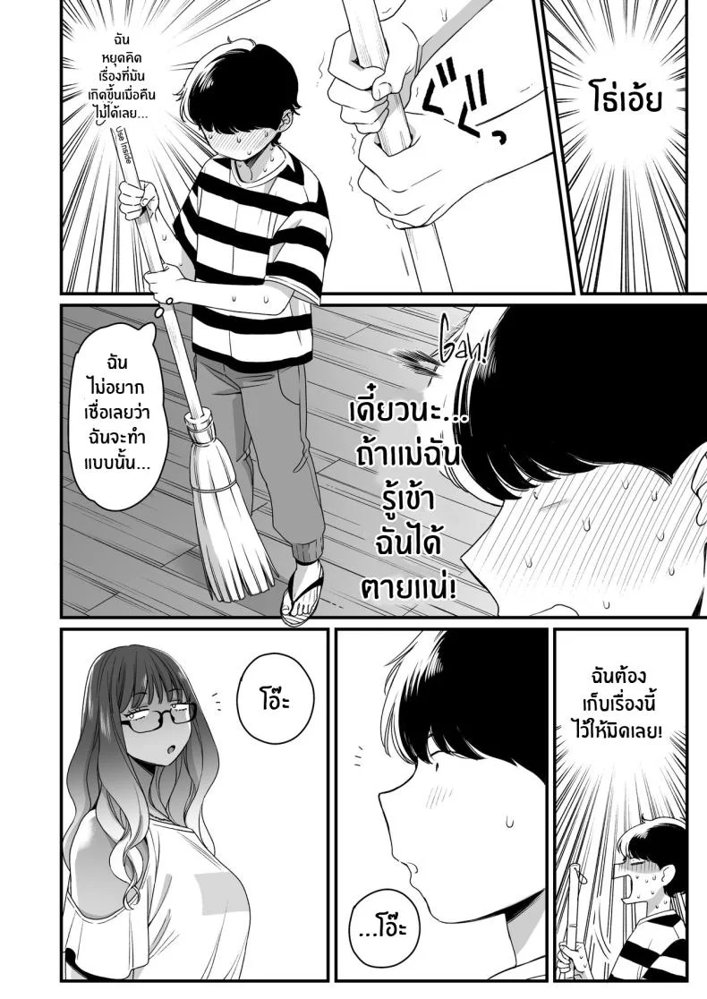 ทะเล ชายหาด เเละสาวเเกล เบิ้ลสอง[Misaki (BUTA)] Natsu to Umi to Gal ×2 Beach, Sun, And A Pair Of Gyarus! หน้า 16