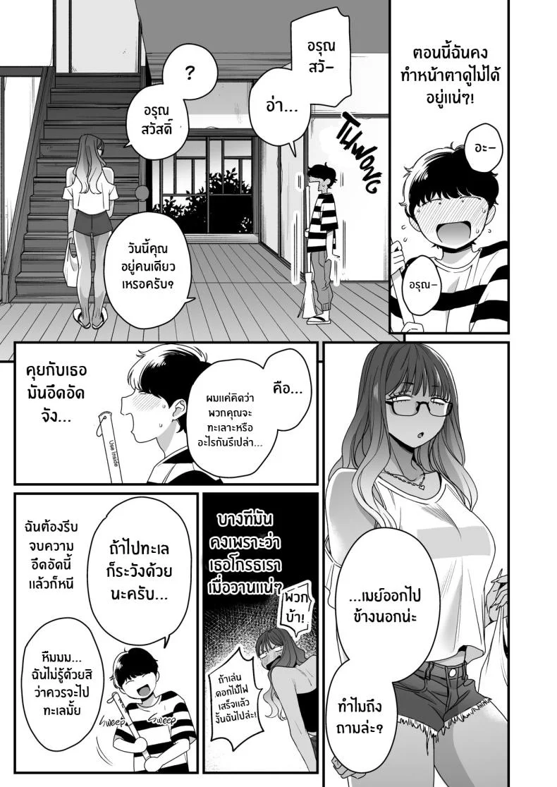 ทะเล ชายหาด เเละสาวเเกล เบิ้ลสอง[Misaki (BUTA)] Natsu to Umi to Gal ×2 Beach, Sun, And A Pair Of Gyarus! หน้า 17