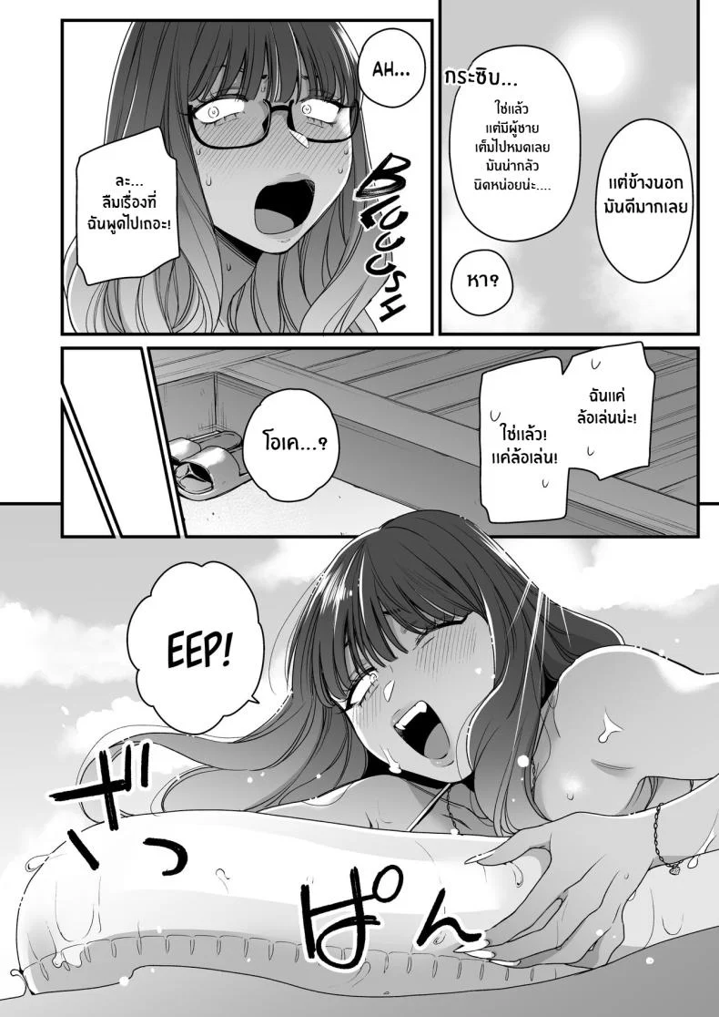 ทะเล ชายหาด เเละสาวเเกล เบิ้ลสอง[Misaki (BUTA)] Natsu to Umi to Gal ×2 Beach, Sun, And A Pair Of Gyarus! หน้า 18