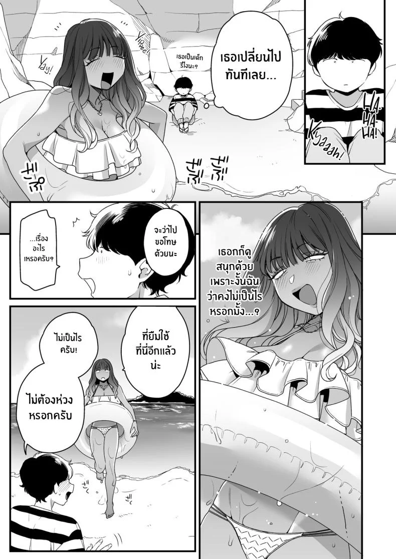 ทะเล ชายหาด เเละสาวเเกล เบิ้ลสอง[Misaki (BUTA)] Natsu to Umi to Gal ×2 Beach, Sun, And A Pair Of Gyarus! หน้า 19