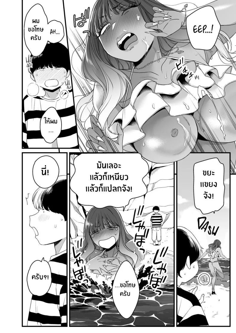 ทะเล ชายหาด เเละสาวเเกล เบิ้ลสอง[Misaki (BUTA)] Natsu to Umi to Gal ×2 Beach, Sun, And A Pair Of Gyarus! หน้า 26