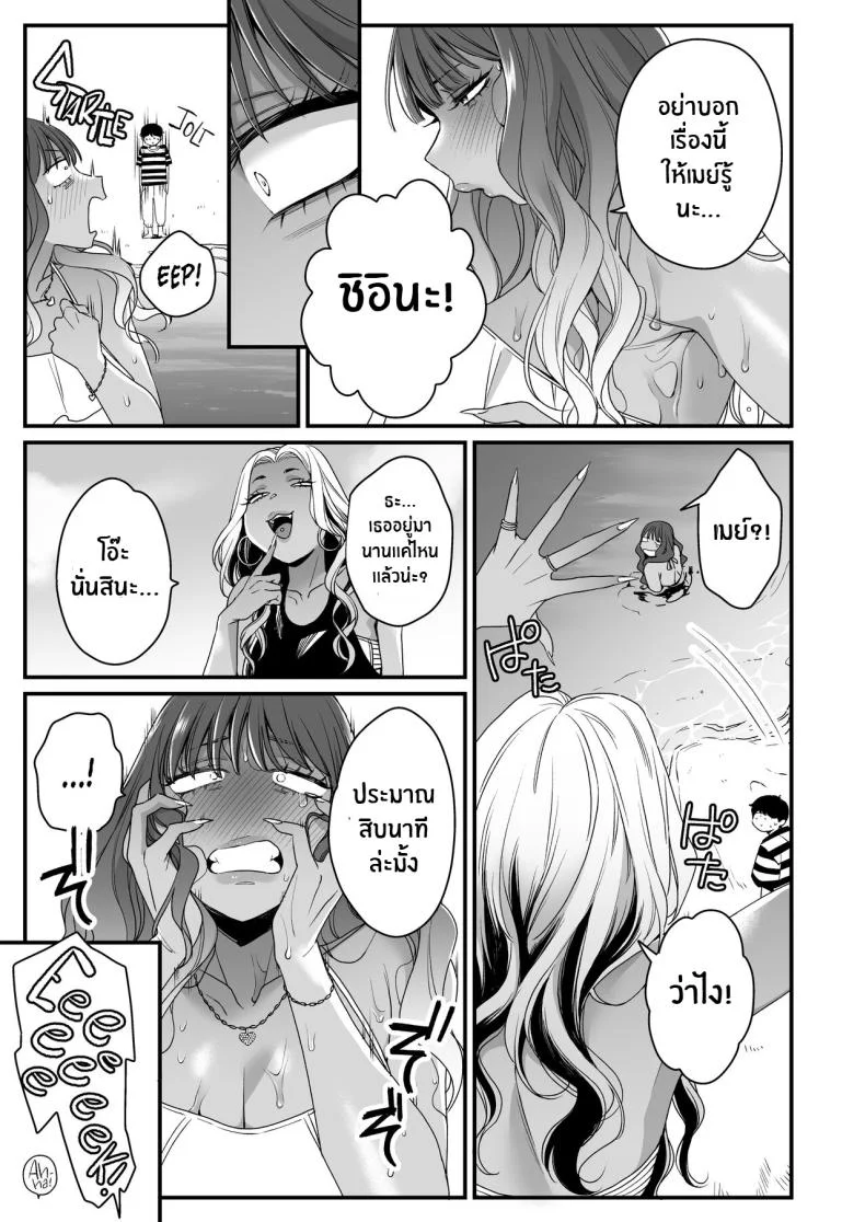 ทะเล ชายหาด เเละสาวเเกล เบิ้ลสอง[Misaki (BUTA)] Natsu to Umi to Gal ×2 Beach, Sun, And A Pair Of Gyarus! หน้า 27