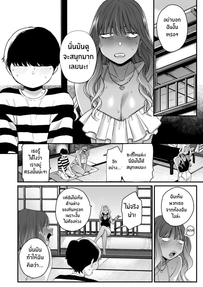 ทะเล ชายหาด เเละสาวเเกล เบิ้ลสอง[Misaki (BUTA)] Natsu to Umi to Gal ×2 Beach, Sun, And A Pair Of Gyarus! หน้า 28