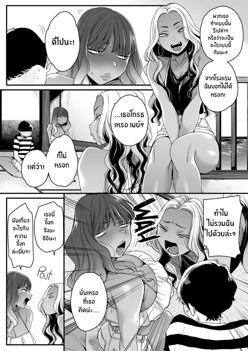 ทะเล ชายหาด เเละสาวเเกล เบิ้ลสอง[Misaki (BUTA)] Natsu to Umi to Gal ×2 Beach, Sun, And A Pair Of Gyarus! หน้า 29