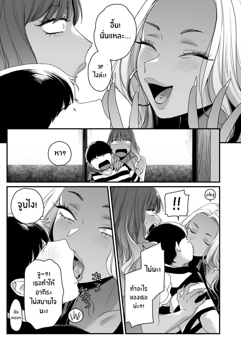 ทะเล ชายหาด เเละสาวเเกล เบิ้ลสอง[Misaki (BUTA)] Natsu to Umi to Gal ×2 Beach, Sun, And A Pair Of Gyarus! หน้า 31