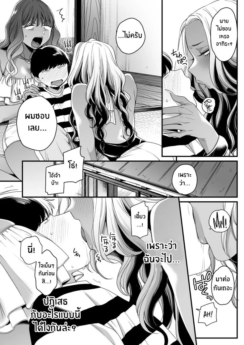 ทะเล ชายหาด เเละสาวเเกล เบิ้ลสอง[Misaki (BUTA)] Natsu to Umi to Gal ×2 Beach, Sun, And A Pair Of Gyarus! หน้า 32