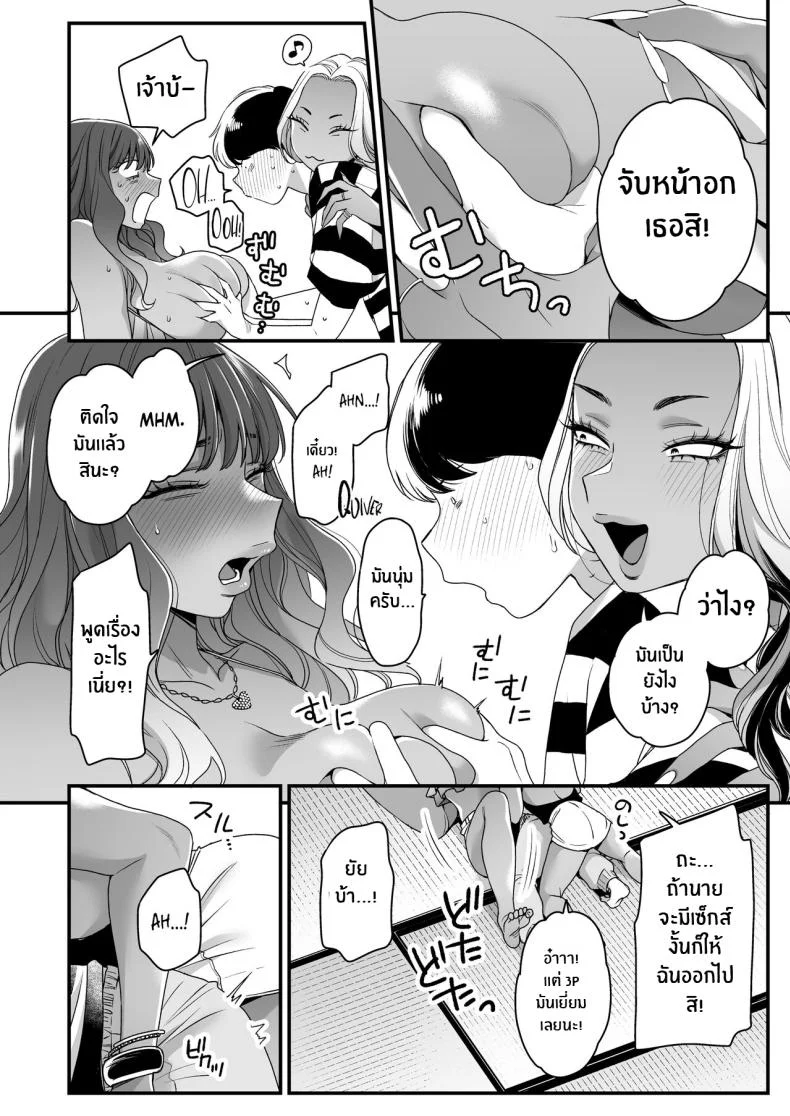 ทะเล ชายหาด เเละสาวเเกล เบิ้ลสอง[Misaki (BUTA)] Natsu to Umi to Gal ×2 Beach, Sun, And A Pair Of Gyarus! หน้า 34