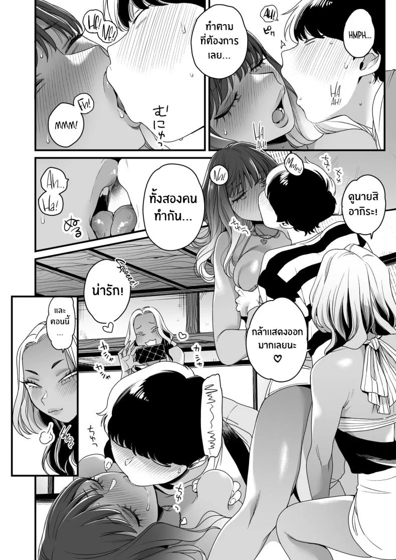 ทะเล ชายหาด เเละสาวเเกล เบิ้ลสอง[Misaki (BUTA)] Natsu to Umi to Gal ×2 Beach, Sun, And A Pair Of Gyarus! หน้า 36