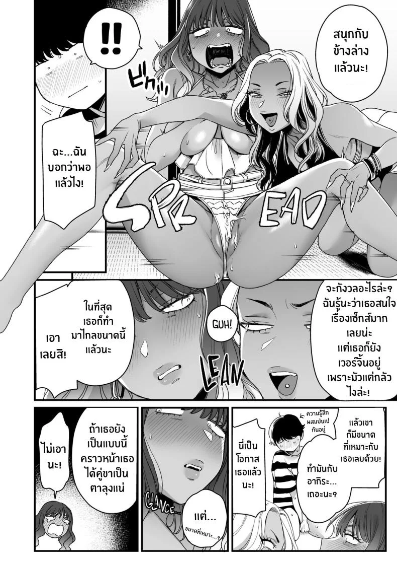 ทะเล ชายหาด เเละสาวเเกล เบิ้ลสอง[Misaki (BUTA)] Natsu to Umi to Gal ×2 Beach, Sun, And A Pair Of Gyarus! หน้า 40