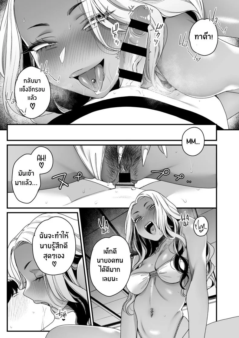 ทะเล ชายหาด เเละสาวเเกล เบิ้ลสอง[Misaki (BUTA)] Natsu to Umi to Gal ×2 Beach, Sun, And A Pair Of Gyarus! หน้า 53