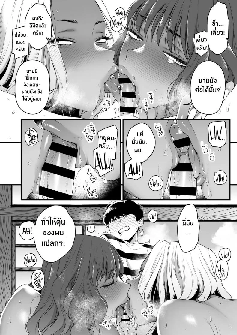 ทะเล ชายหาด เเละสาวเเกล เบิ้ลสอง[Misaki (BUTA)] Natsu to Umi to Gal ×2 Beach, Sun, And A Pair Of Gyarus! หน้า 66