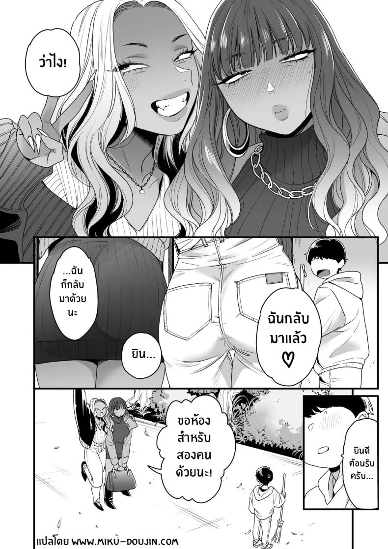 ทะเล ชายหาด เเละสาวเเกล เบิ้ลสอง[Misaki (BUTA)] Natsu to Umi to Gal ×2 Beach, Sun, And A Pair Of Gyarus! หน้า 70