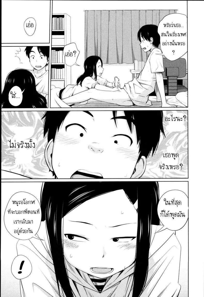 เมื่อร่างกาย ต้องการแรงกระแทก [Tsubaki Jushirou] Aneito Imouto Ch.3 หน้า 9