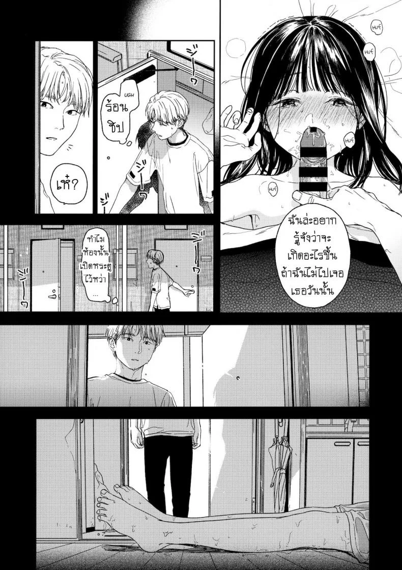 เพื่อนบ้าน [smooth (Nakamura Kuzuyu)] Otonari-san My Next-Door Neighbor หน้า 4