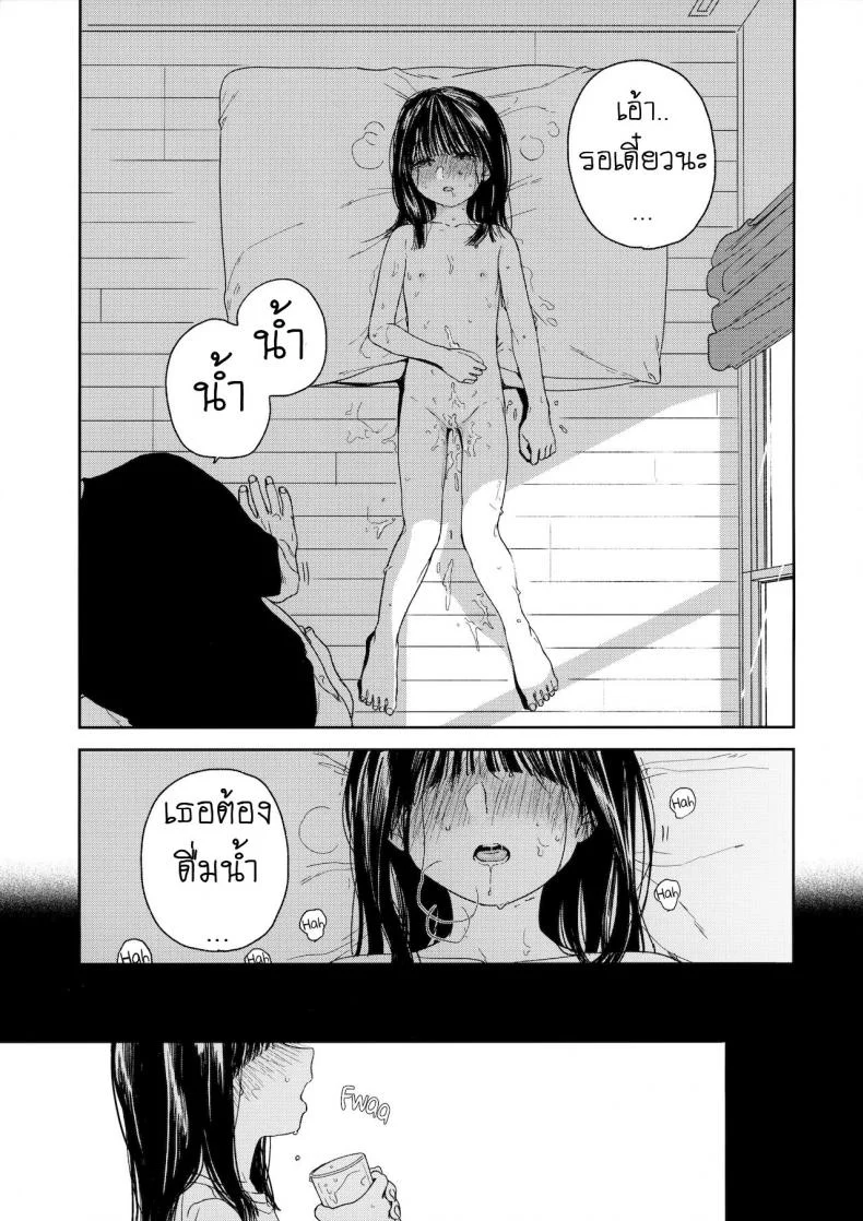 เพื่อนบ้าน [smooth (Nakamura Kuzuyu)] Otonari-san My Next-Door Neighbor หน้า 10