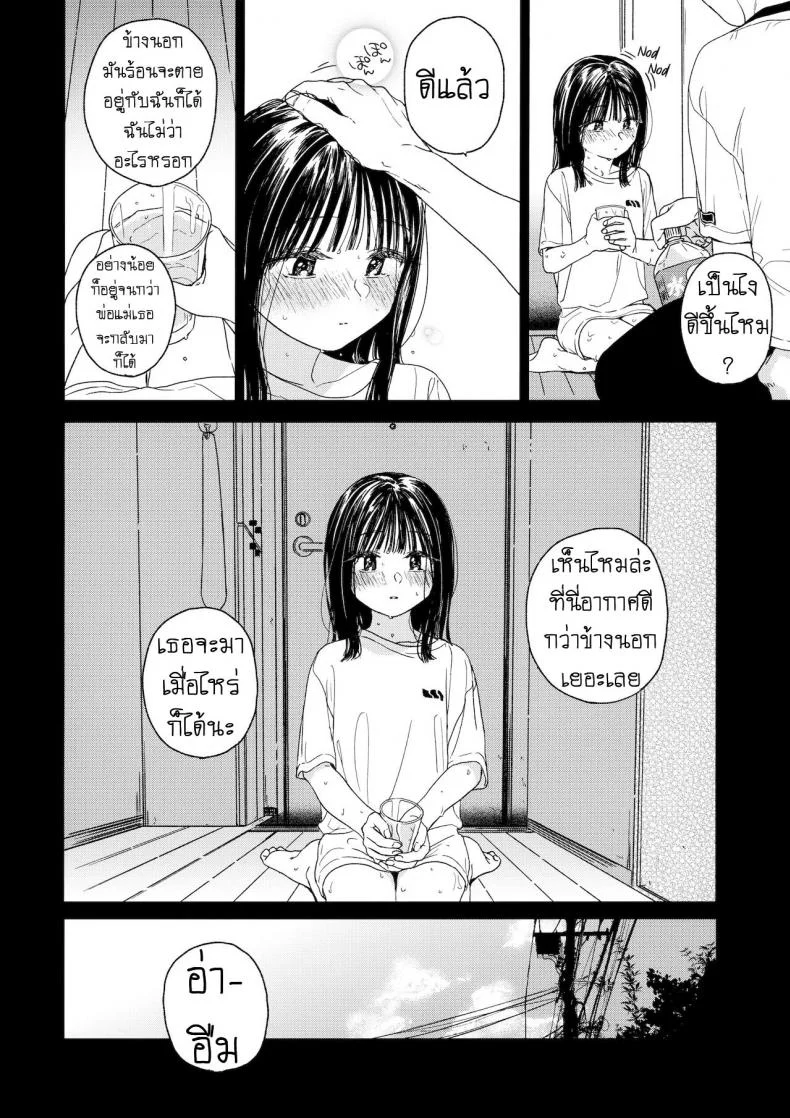 เพื่อนบ้าน [smooth (Nakamura Kuzuyu)] Otonari-san My Next-Door Neighbor หน้า 11