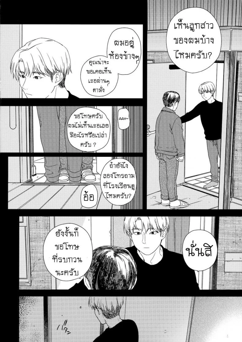 เพื่อนบ้าน [smooth (Nakamura Kuzuyu)] Otonari-san My Next-Door Neighbor หน้า 15