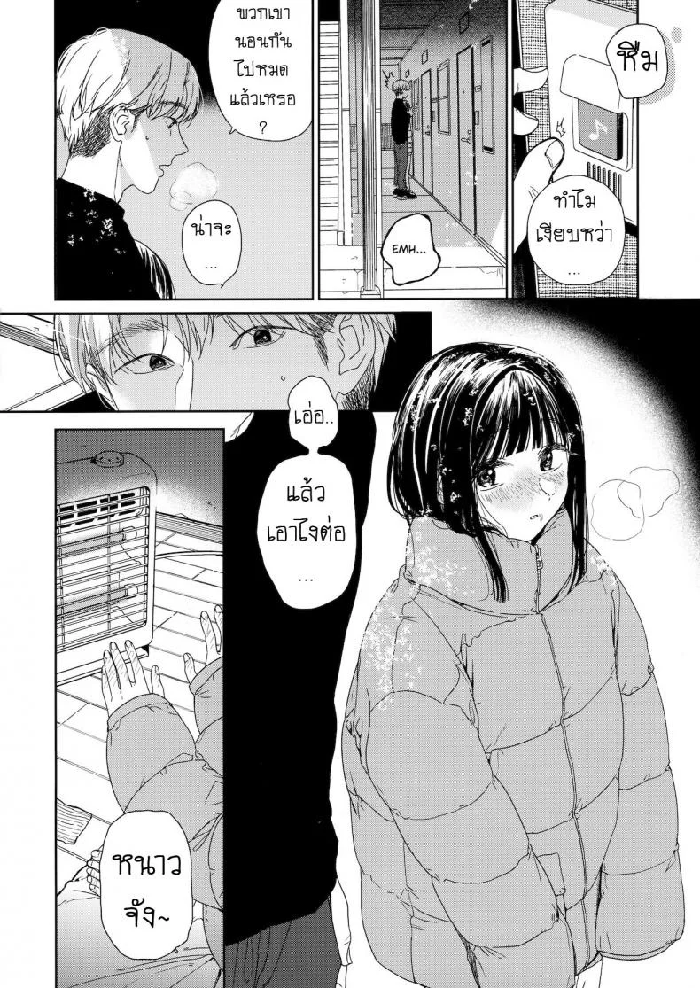 เพื่อนบ้าน [smooth (Nakamura Kuzuyu)] Otonari-san My Next-Door Neighbor หน้า 17